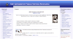 Desktop Screenshot of g-sv.ru