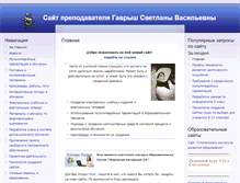 Tablet Screenshot of g-sv.ru